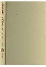 The Blind African Slave: Memoirs of Boyrereau Brinch, Nicknamed Jeffrey Brace