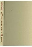 The Blind African Slave: Memoirs of Boyrereau Brinch, Nicknamed Jeffrey Brace