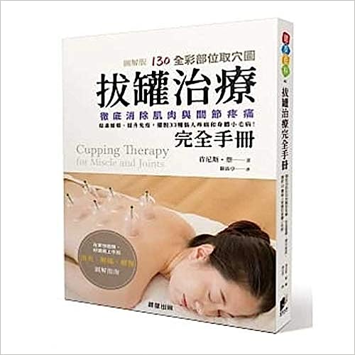 Cupping Therapy for Muscle and Joints