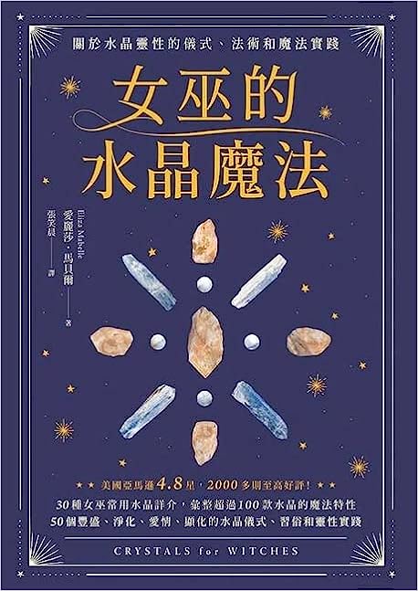 Crystals for Witches