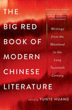 Big Red Book of Modern Chinese Literature : Writings from the Mainland