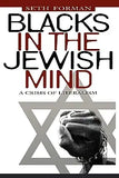 Blacks in the Jewish Mind: A Crisis of Liberalism