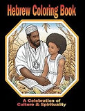 Hebrew Coloring Book A Celebration of Culture & Spirituality