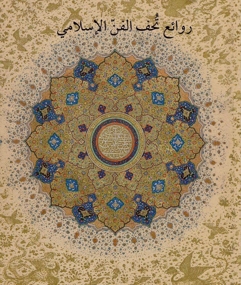 Masterpieces from the Department of Islamic Art in The Metropolitan