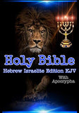 Holy Bible: Hebrew Israelite Edition (PAPERBACK)