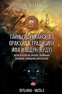 Oracle Ifa: Oracle Ifa