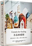 Crystals for Healing: The Complete Reference Guide with Over 200 Remedies for Mind, Heart & Soul