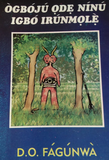 Ògbójú Ọdẹ nínú Igbó Irúnmọlẹ̀ (Paperback)