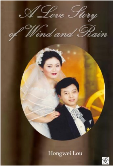 A Love Story of Wind And Rain