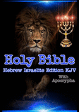 Holy Bible: Hebrew Israelite Edition
