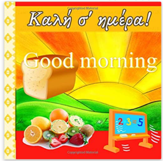 Good morning - Kalimera (BILINGUAL GREEK - ENGLISH)